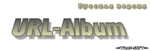 URL-Album Rus
