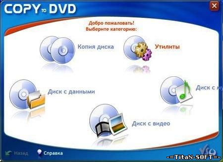 CopyToDVD 4.2.2.6