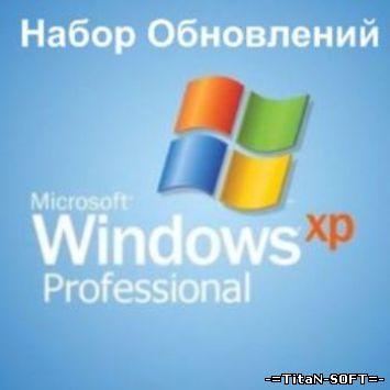 Набор обновлений Windows XP Pre-SP4 9.1.14